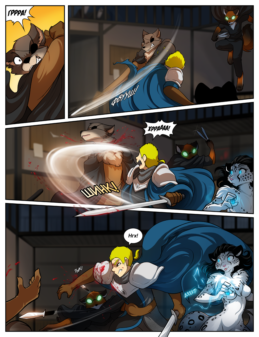 Страница комикса